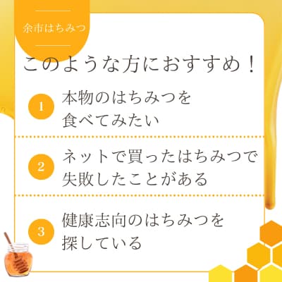 【北海道余市産】はちみつスティック お試しバラエティセット 1種2.5g×1_Y067-0146