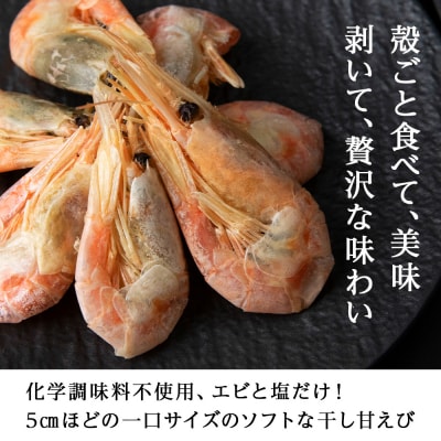 干し甘えび 25g×5_Y004-0043
