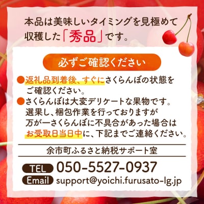 【先行受付:2026年6月下旬以降発送】さくらんぼ【佐藤錦】1kg_Y127-0014