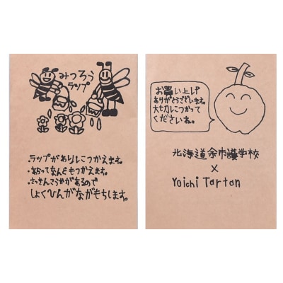 【余市】Yoichiタータン×余市養護学校 播州織みつろうラップ【蜜蝋】_Y034-0073