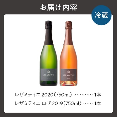 【平川ワイナリー】スパークリングワイン2本セット _Y090-0017