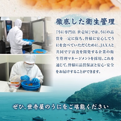 幸福雲丹160gセット(ムラサキ80g・バフン80g 北海道産)_Y038-0127