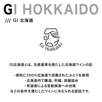 数量限定!エヌ・ワイ・ブイ余市ピノ・ノワール・スパークリング2021 750mL_Y020-0656
