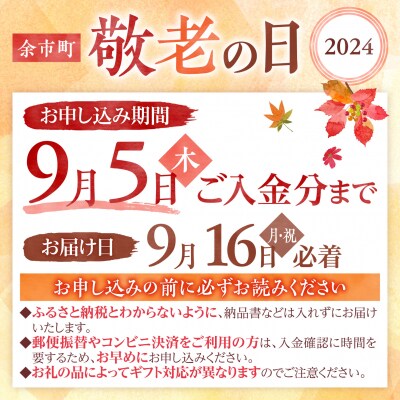 【敬老の日】余市産りんごのアップルパイ10個入_Y039-0001-kr