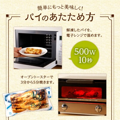 【敬老の日】余市産りんごのアップルパイ10個入_Y039-0001-kr