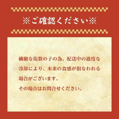 【期間限定】訳アリ塩数の子500g(うす皮剥き)✕2 かずのこ お節 訳あり_Y126-0005