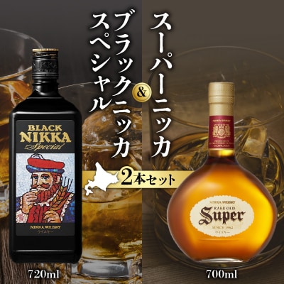 ニッカウヰスキーの聖地 余市町「スーパーニッカ」&「ブラックニッカスペシャル」_Y090-0029