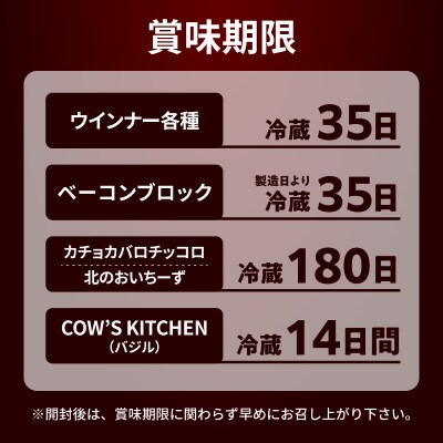 北島農場のブロックベーコン & ナチュラルチーズなど料理にも使える8点セット_Y081-0014