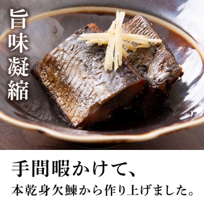 鰊の甘露煮(3枚入)×3袋 <菊地水産>にしん_Y020-0677