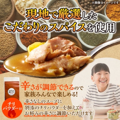 【ナン付き!】パリパリチキンのスープカレー4食セット_Y130-0017