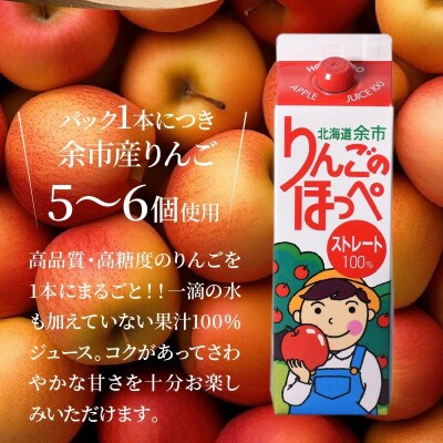 【余市】りんごのほっぺ&ドライりんごセット_Y034-0101