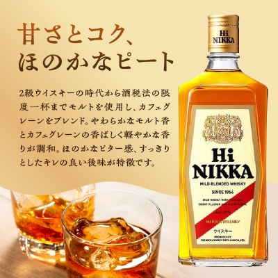 「ハイニッカ」1本「ブラックニッカスペシャル」1本<セット>_Y090-0044