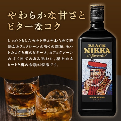 ニッカウヰスキー 4本セット ブラックニッカ スーパーニッカ ハイニッカ」1本「ブラックニッカスペシャル」1本<セット>_Y090-0044