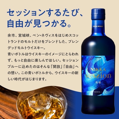 ニッカウヰスキーの聖地 「セッション」1本「スーパーニッカ」1本<セット>_Y090-0047