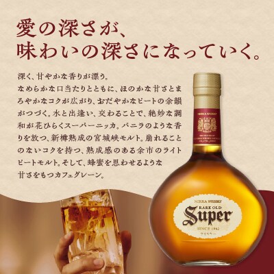 ニッカウヰスキーの聖地 「セッション」1本「スーパーニッカ」1本<セット>_Y090-0047
