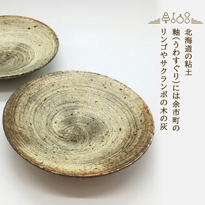 刷毛目5寸皿　作家:馬渡 新平_Y020-0444