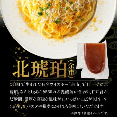 余市からすみ 北琥珀 (ノーマル) 40g_Y122-0002