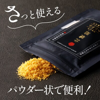 余市からすみ 北琥珀 ドライパウダー 20g_Y122-0008