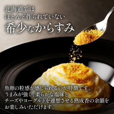 余市からすみ 北琥珀 ドライパウダー 20g_Y122-0008
