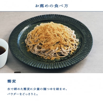 国産本からすみ 北こはく パウダー20g 国産 無添加_Y122-0009