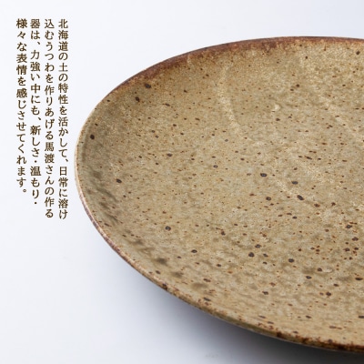 ヒビ粉引大皿 作家:馬渡 新平_Y020-0218