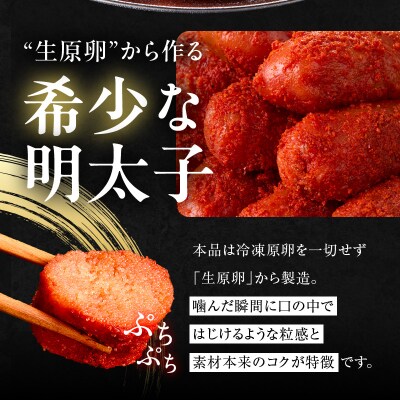 【2026年2月以降順次発送】北海道産 辛子明太子 250g×2 生原卵100%_Y143-0008