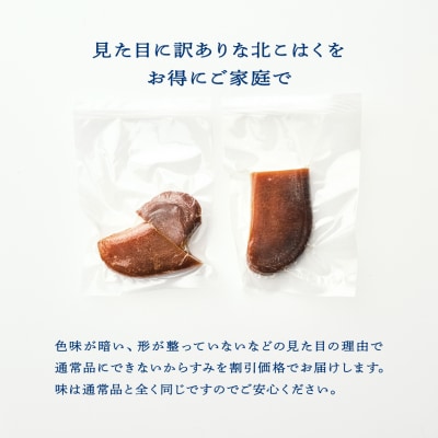 【訳あり】国産本からすみ 北こはく 家庭用40g 国産_Y122-0010