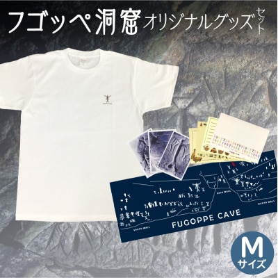フゴッペ洞窟オリジナルグッズ(Tシャツ(Mサイズ)、カードセット、手ぬぐい)_Y137-0004