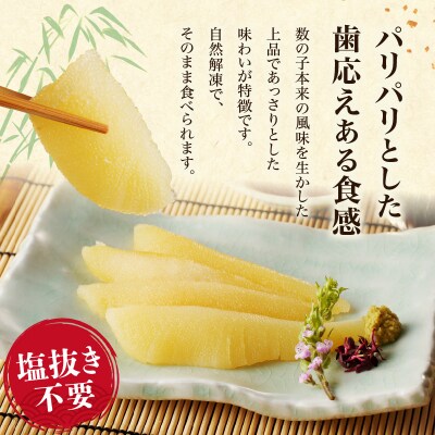 杉本水産の極上 お刺身数の子 300g_Y121-0003