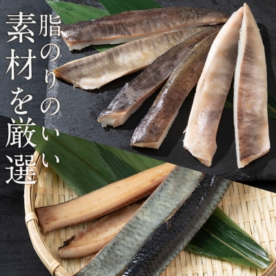 絶品!骨なし ほっけ & にしんスティック 各3袋セット_Y020-0712