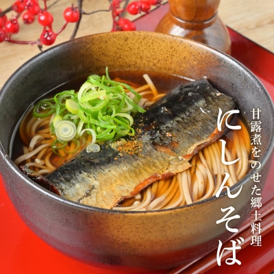 【北海道余市町加工】伝統の本乾みがきにしん10本セット_Y004-0060 