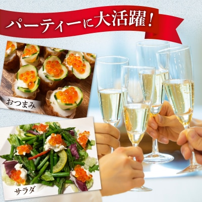 いくらリキュール漬け 3瓶セット(白ぶどう・りんご・トマト)_Y006-0034