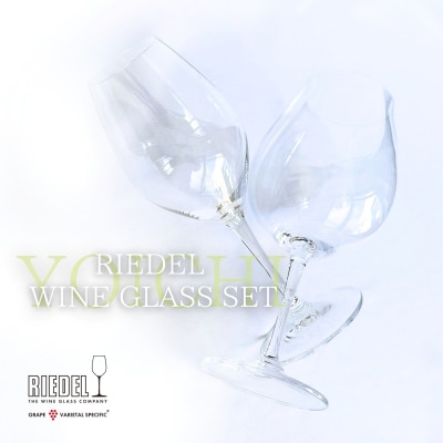 【Yoichiロゴ入り】リーデル社製ワイングラスセット_Y034-0114