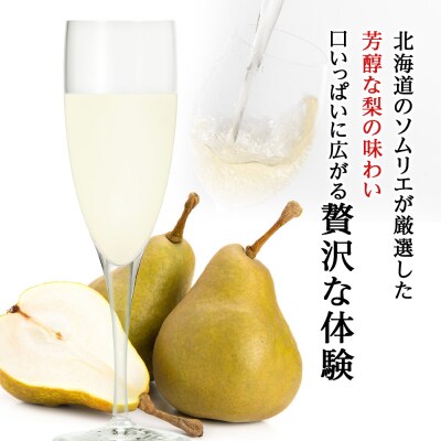 余市ジュドポワール 梨ジュース 1L 1本 数量限定_Y020-0703