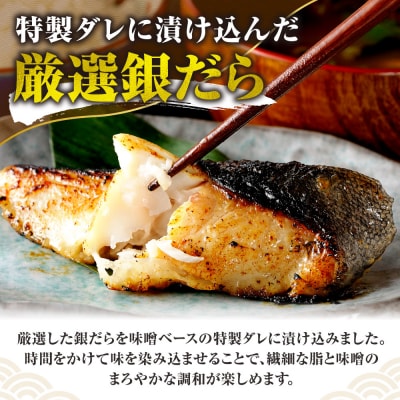 極上の味! 銀だらの西京漬け 10枚セット_Y106-0081