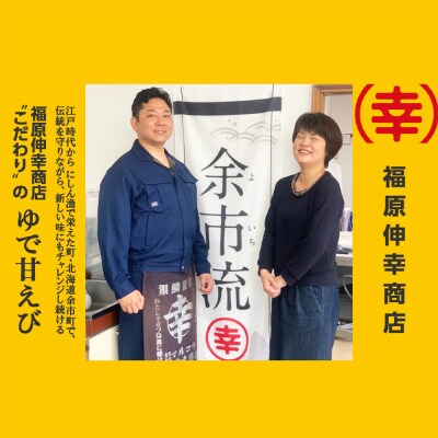 絶品おつまみ!生より美味しい プリプリ食感 ゆで甘エビ 200g×15パック_Y004-0063