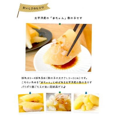 北海道余市加工 訳あり塩数の子 200g_Y097-0010