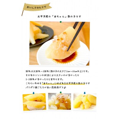 北海道余市加工 訳あり塩数の子 500g_Y097-0011