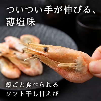 絶品おつまみ!余市の伝統珍味 鰊ジャーキー&生より美味しい干し甘えびセット_Y004-0066