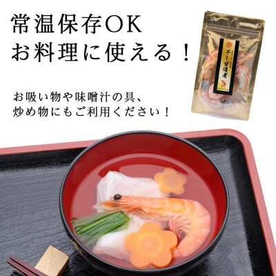 絶品おつまみ!余市の伝統珍味 鰊ジャーキー&生より美味しい干し甘えびセット各3袋_Y004-0067