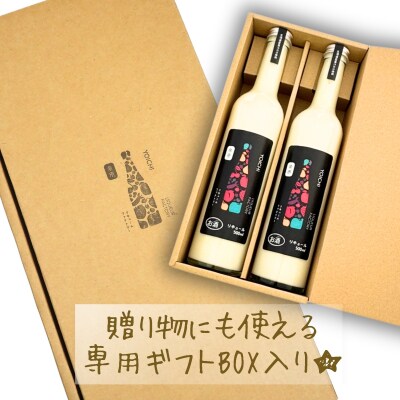 りんごソフトクリームリキュール500ml 2本セット余市産ふじ使用 ギフトBOX_Y034-0122