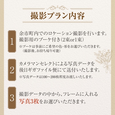 葡萄畑 記念撮影プラン ドメーヌタカヒコワイン+ブーケ付 フォトウェディング_Y090-0055