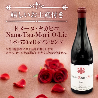 葡萄畑 記念撮影プラン ドメーヌタカヒコワイン+ブーケ付 フォトウェディング_Y090-0055