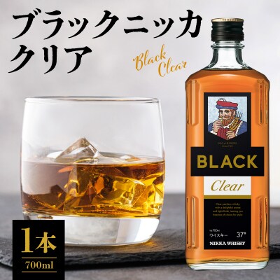 ニッカウヰスキーの聖地 余市町「ブラックニッカクリア 700ml」1本_Y090-0056