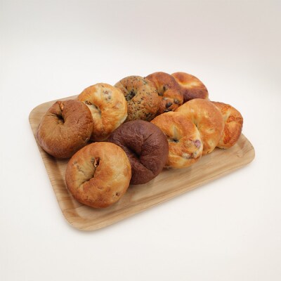 北海道産小麦使用!選べる楽しさ!ベーグル10種セットプレーン・チョコ・いちじく等_Y095-0012