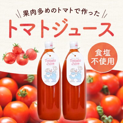 【定期便全6回】NicoFarm トマトジュース 1L×2本×6回_Y124-0033