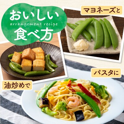 【2026年6月上旬頃より発送】スナップエンドウ 1Kg 産地直送 _Y124-0048 
