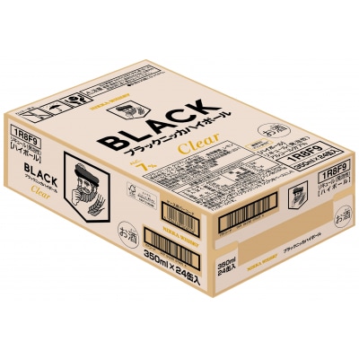 新デザイン!ブラックニッカ クリアハイボール 350ml × 2ケース 48本_Y020-0732