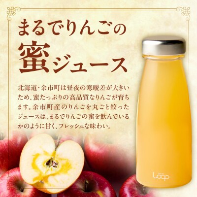 余市産ストレートりんごジュース 180ml 6本セット_Y055-0102