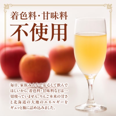 余市産ストレートりんごジュース 180ml 6本セット_Y055-0102